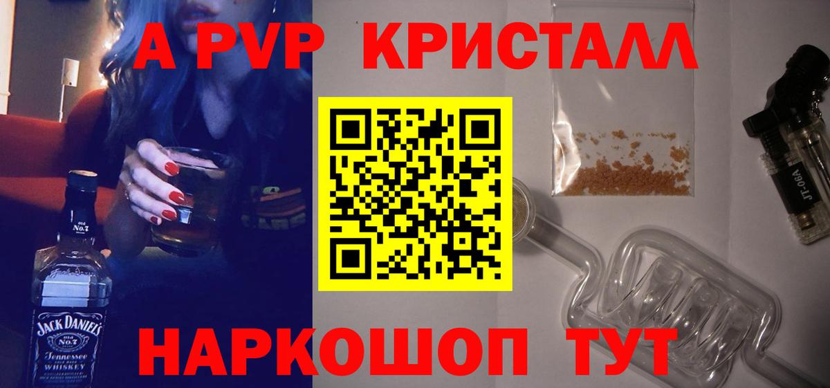 Alpha-PVP мука Североморск