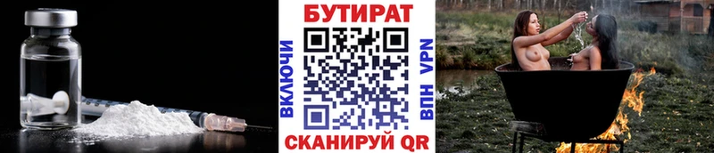 кракен маркетплейс  Североморск  БУТИРАТ BDO 33%  магазин продажи  