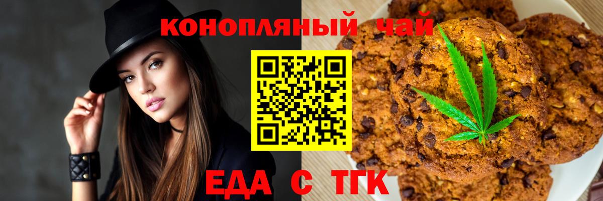 Cannafood марихуана  Вход с VPN  Североморск 
