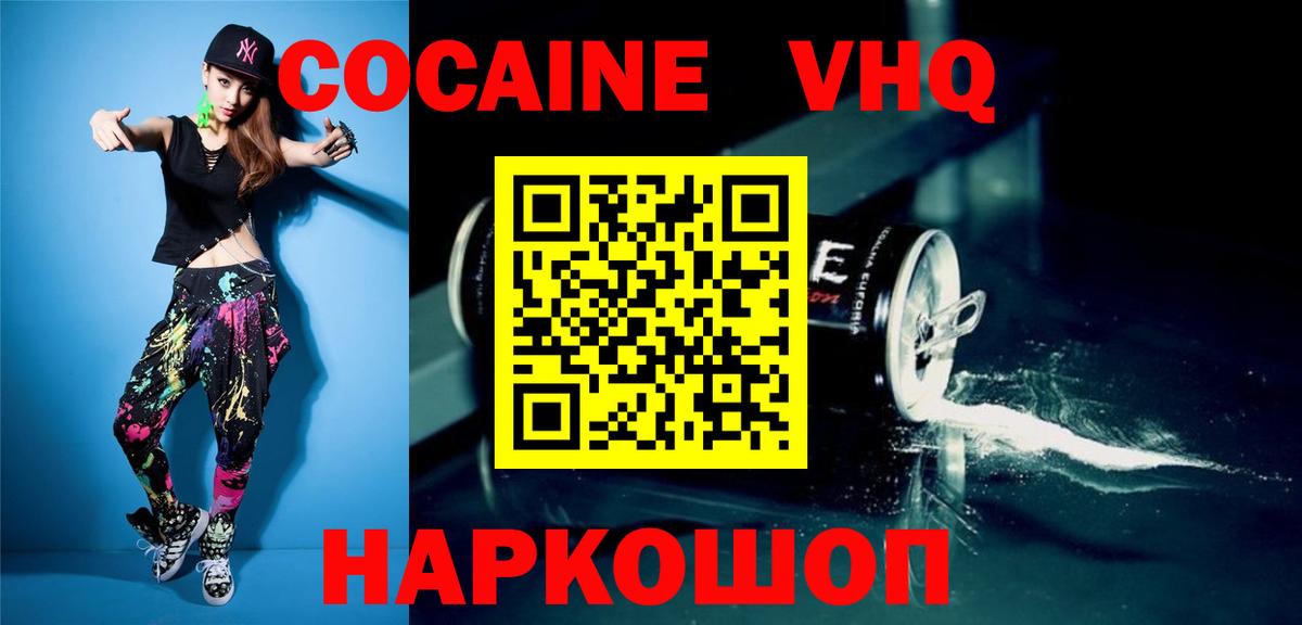 Кокаин Колумбийский Североморск