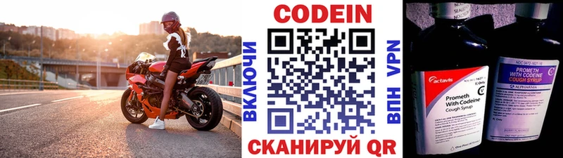 Кодеин Purple Drank  магазин  наркотиков  кракен рабочий сайт  Североморск 