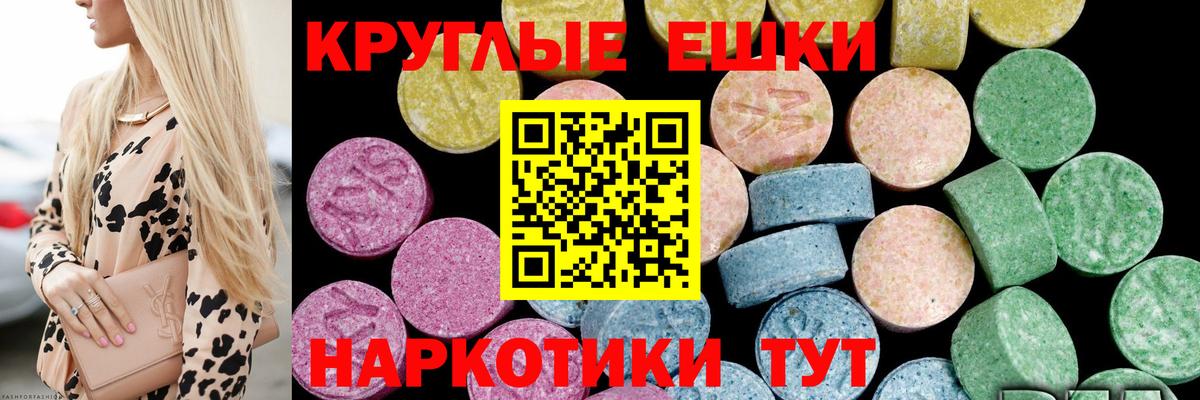 Ecstasy таблы  Экстази 280мг  Североморск  ЭКСТАЗИ  Вход с VPN 