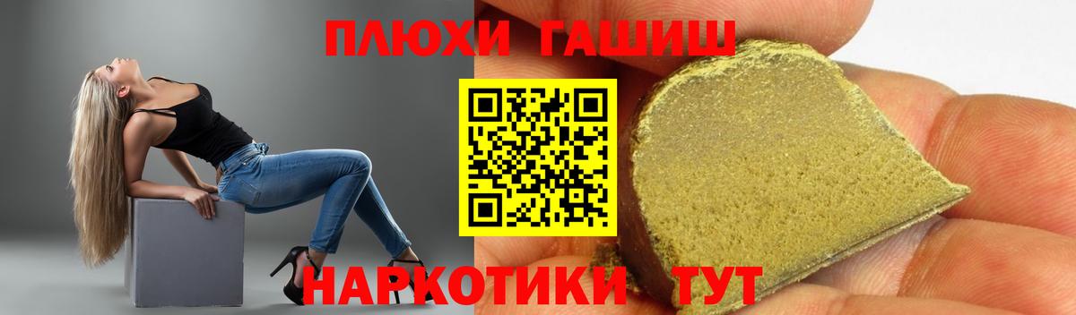 ГАШИШ ice o lator Североморск