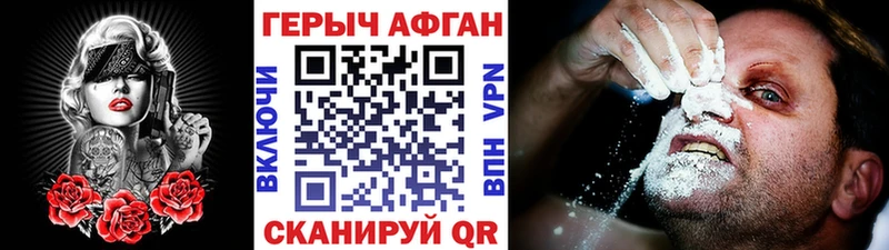 наркотики  сайты даркнета телеграм  Героин VHQ  Североморск 