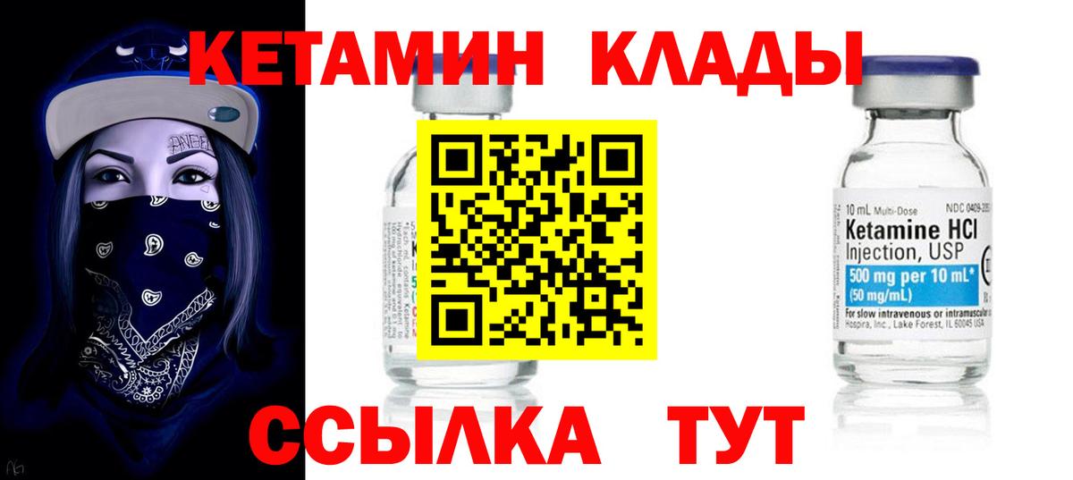 Североморск  Кетамин ketamine  Вход с VPN  Кетамин ketamine 