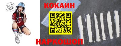 кокаин перу Ставрополь