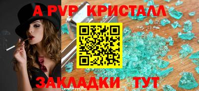 молекула духа Сланцы