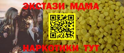 молекула духа Сланцы