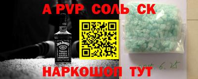 молекула духа Сланцы
