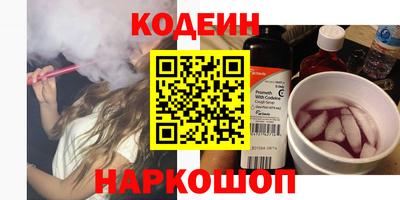 молекула духа Сланцы