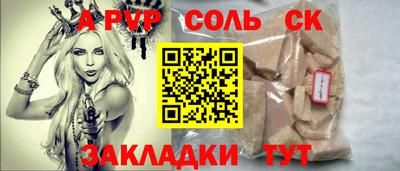 дурь Славянск-на-Кубани