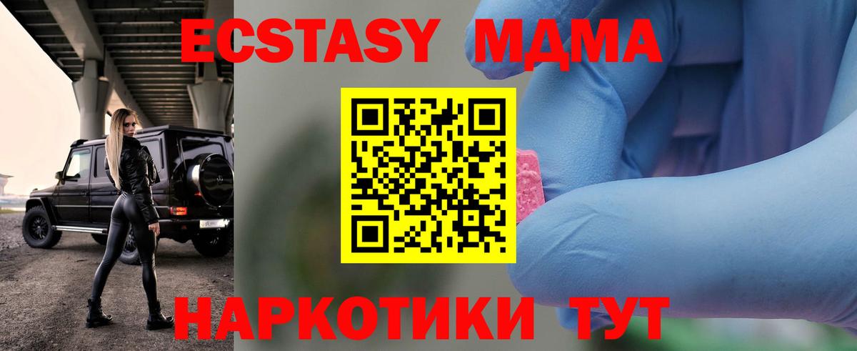 MDMA молли  МДМА VHQ  Североморск  МДМА  Вход с VPN 