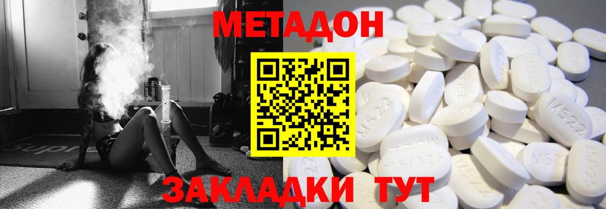 ссылка на мегу онион  МЕТАДОН кристалл  Метадон белоснежный  Вход с VPN  мориарти наркотические препараты  Североморск 
