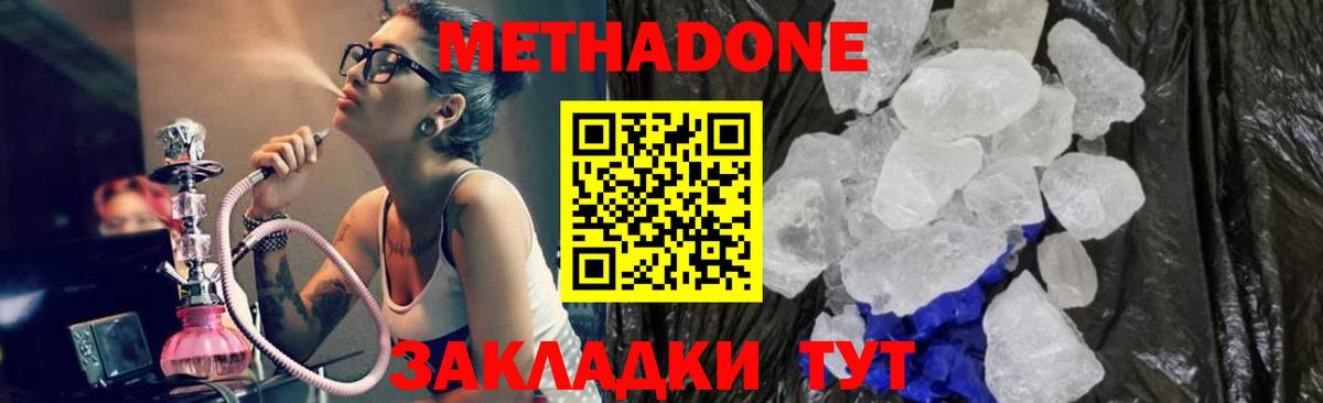 МЕТАДОН белоснежный Североморск
