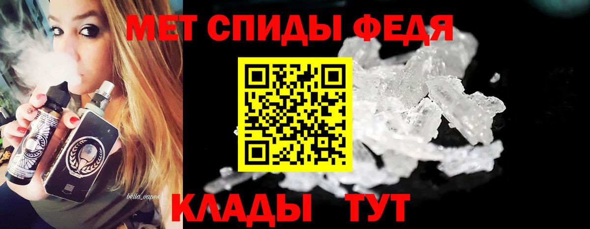 МЕТАМФЕТАМИН пудра Североморск