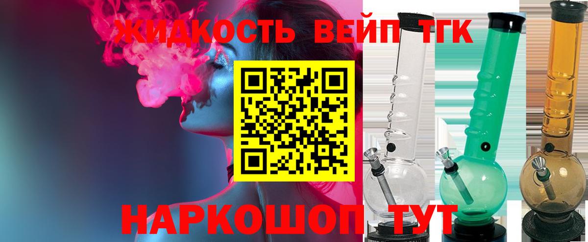 mega как войти  ТГК жижа  Дистиллят ТГК вейп с тгк  Вход с VPN  Североморск 